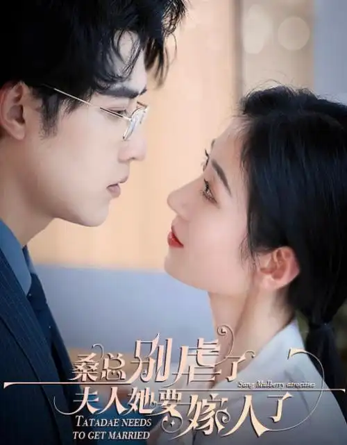 樱花动漫网《逆袭吧打工人》短剧免费观看
