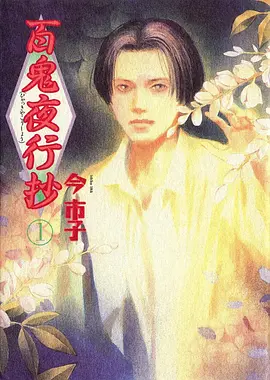 樱花动漫网《墨染千鹤》高清在线播放